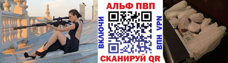 Альфа ПВП мука  Людиново 