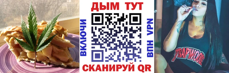 где можно купить Людиново Еда ТГК марихуана