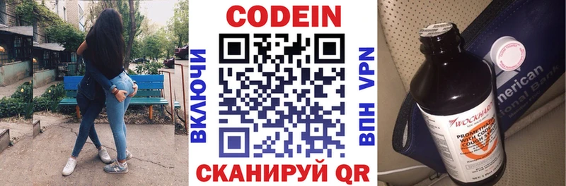 нарко площадка официальный сайт  Людиново  Кодеин напиток Lean (лин) 