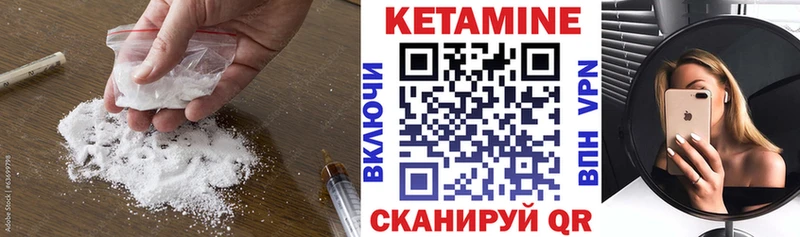 Кетамин ketamine  Людиново 
